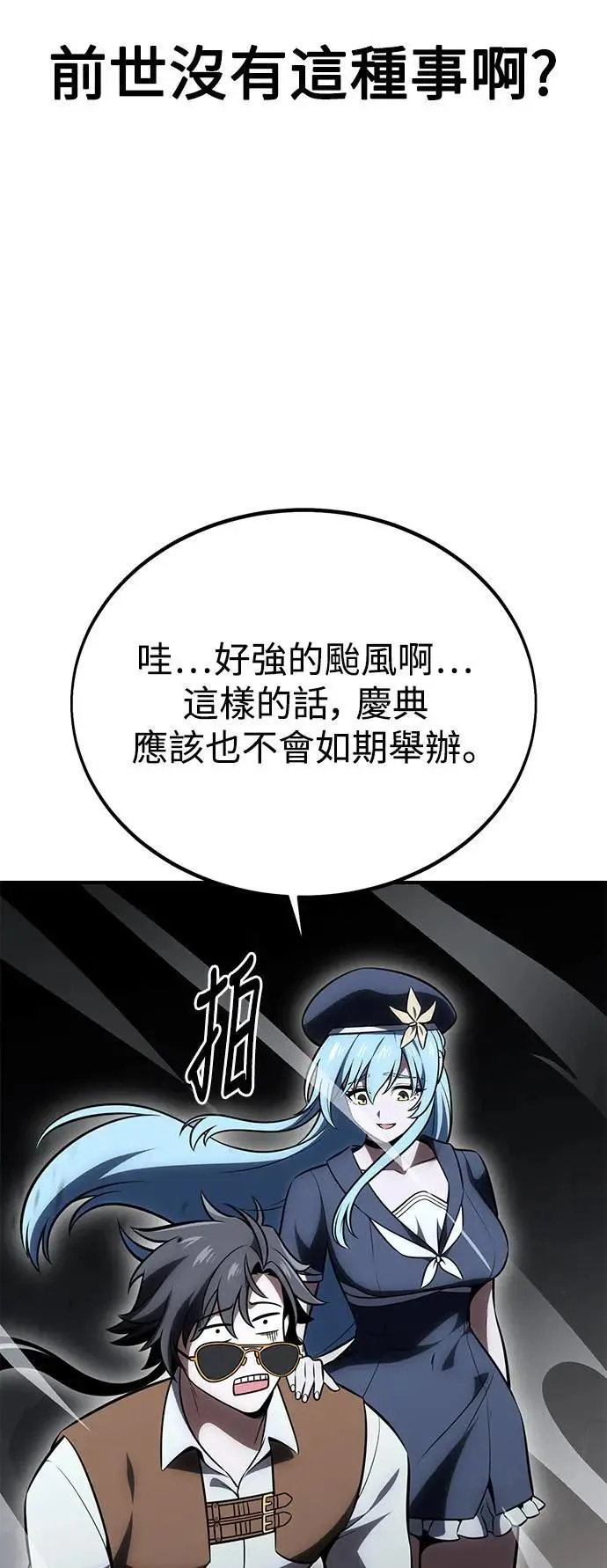 第37话 第37页