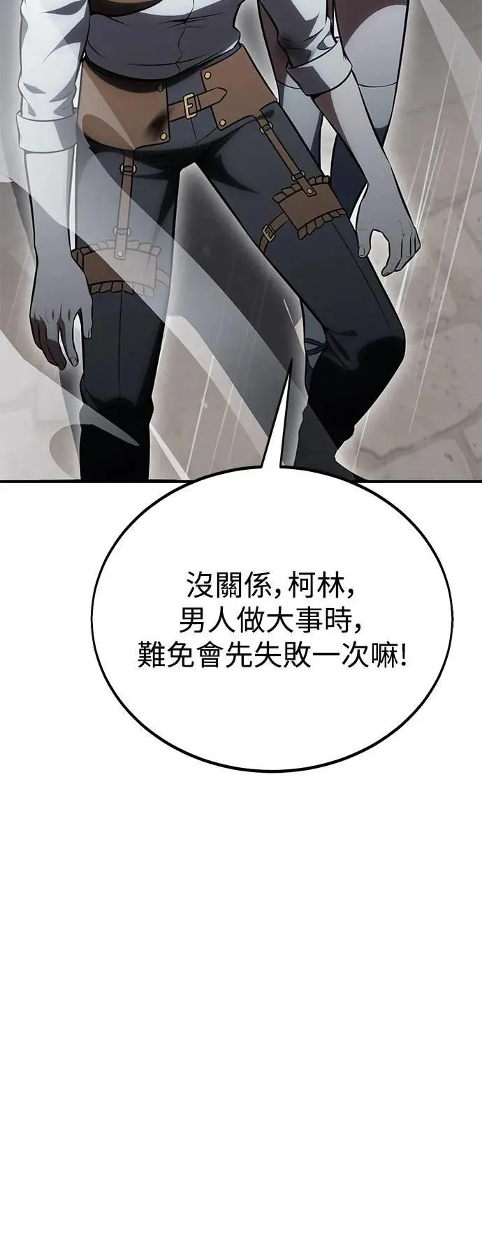 第37话 第38页