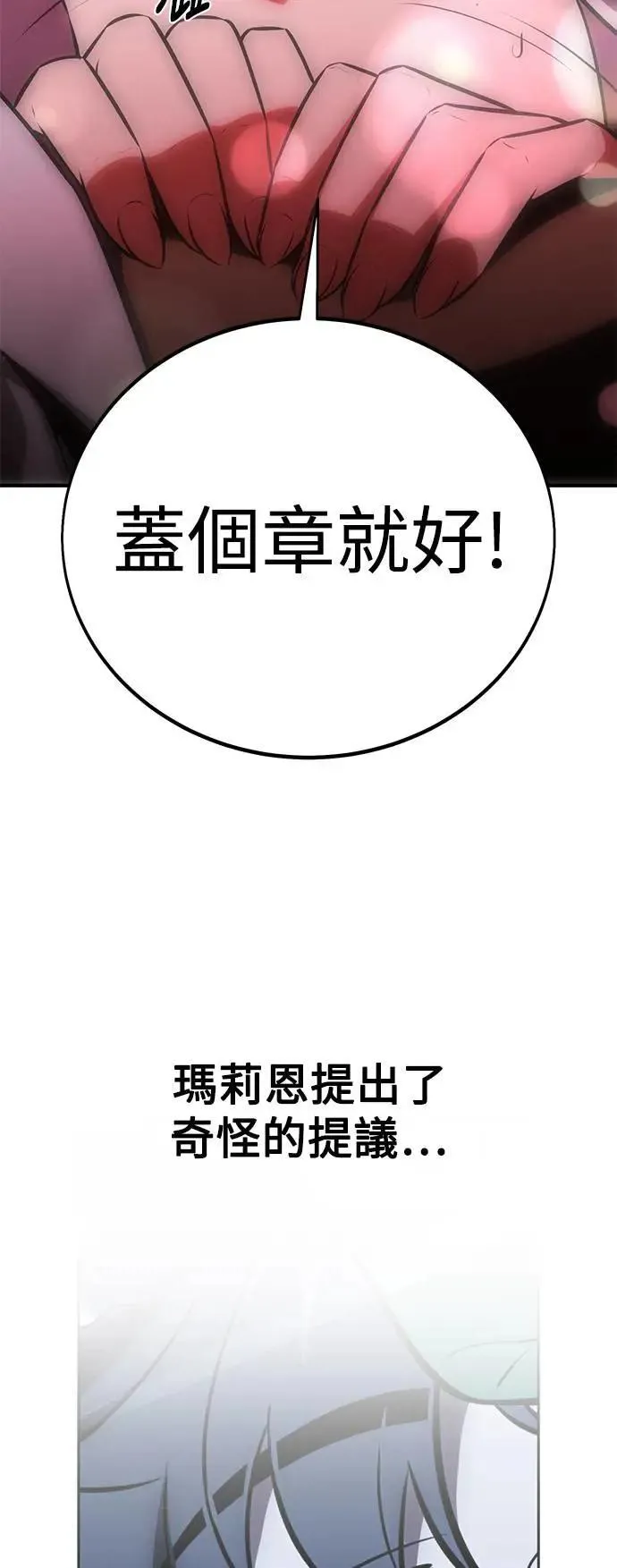 第37话 第42页