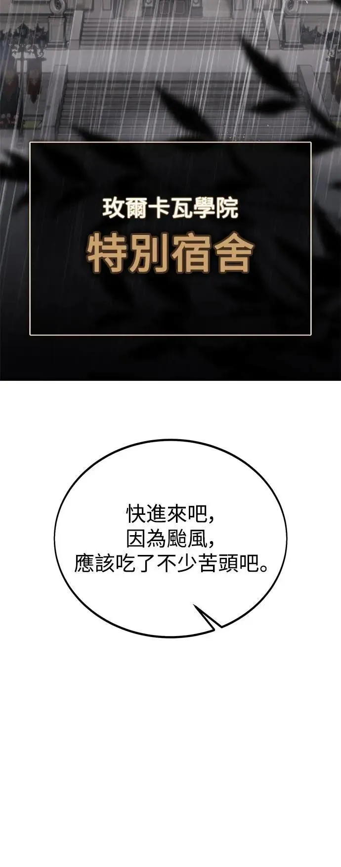 第37话 第45页