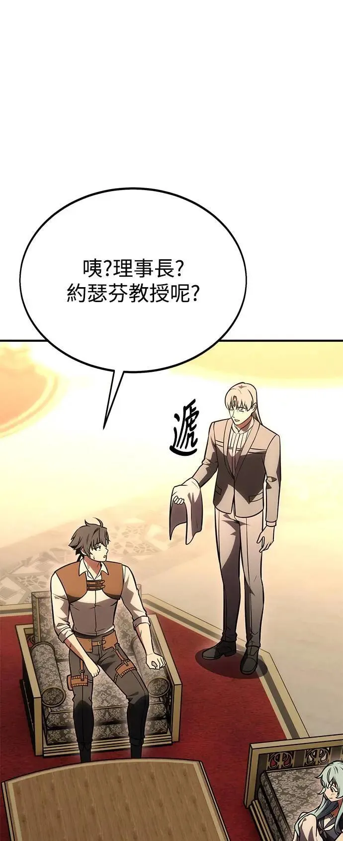第37话 第46页