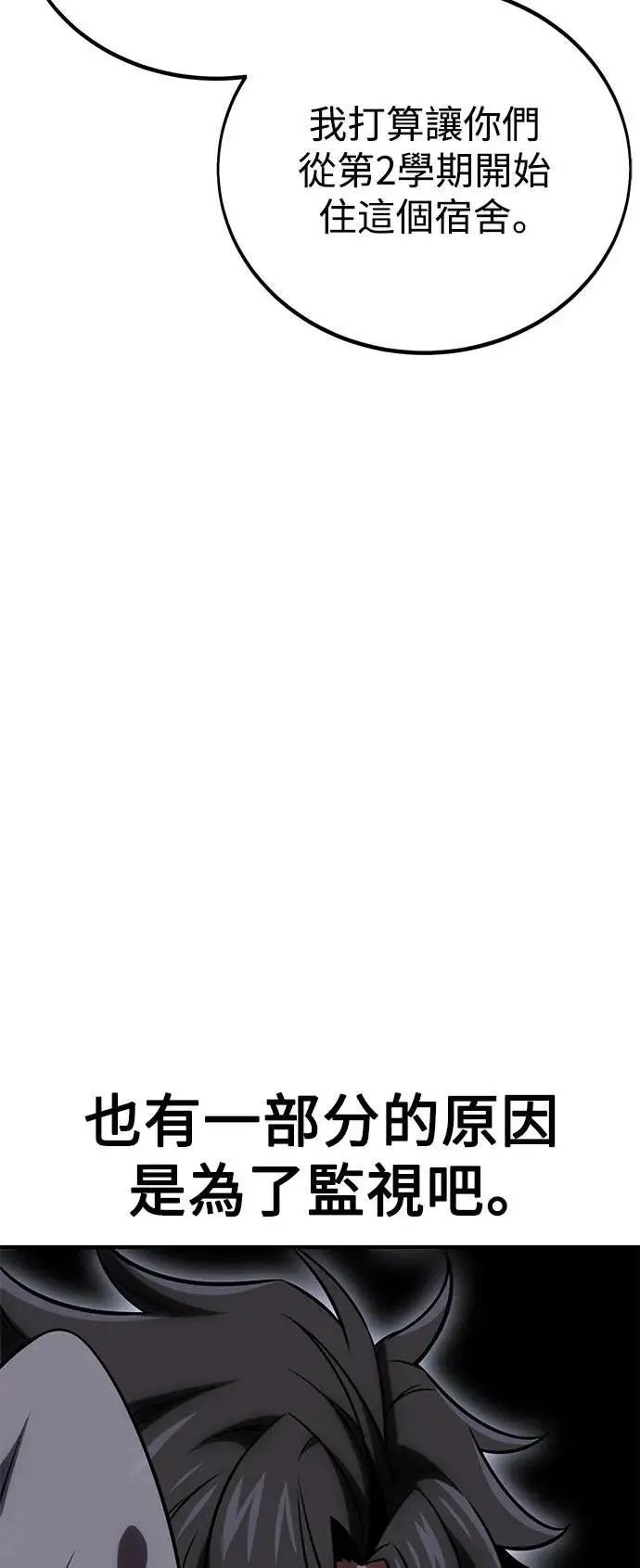 第37话 第49页