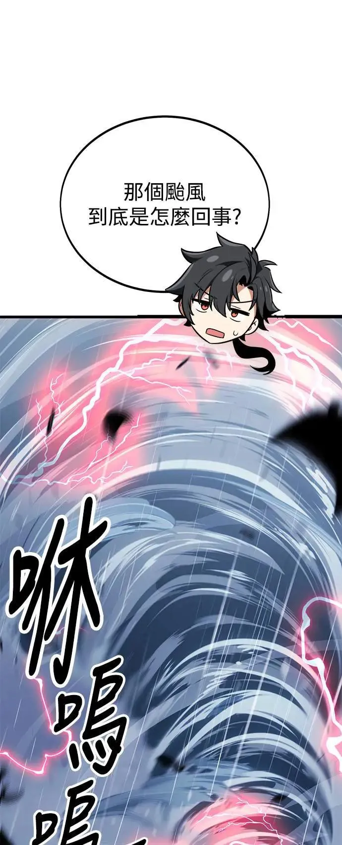 第37话 第51页