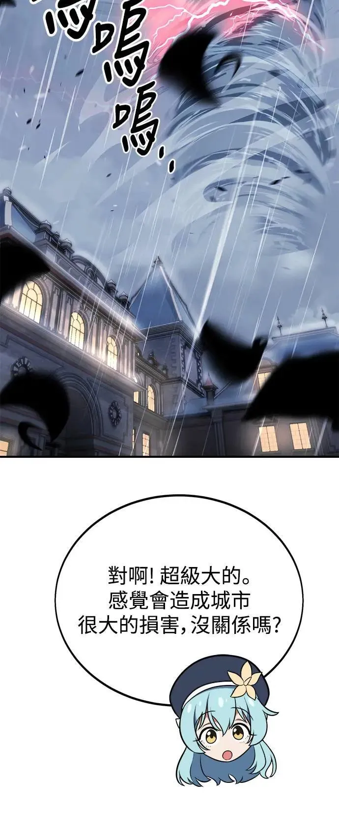 第37话 第52页