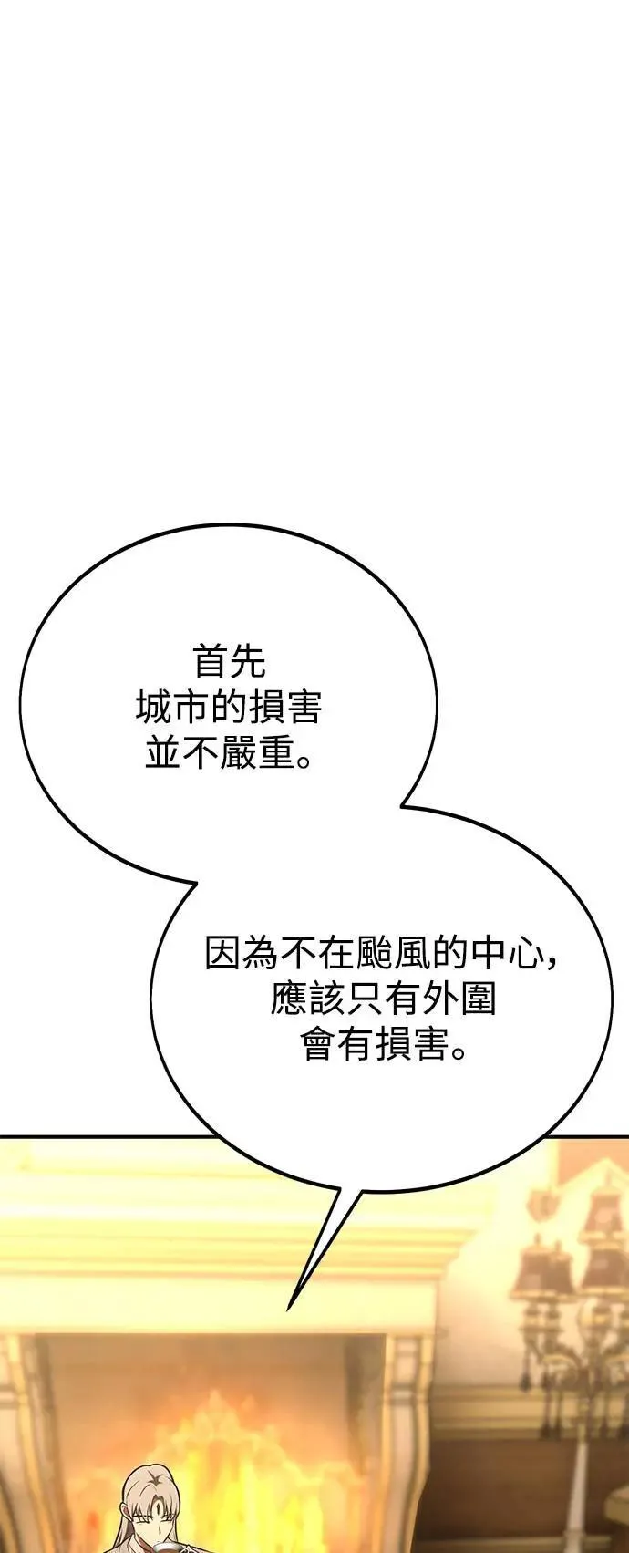 第37话 第53页