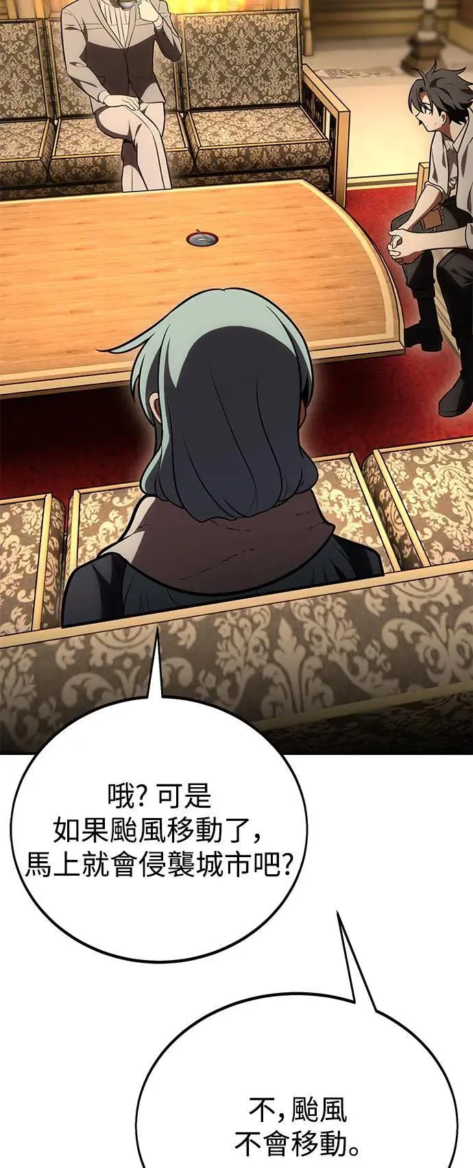 第37话 第54页