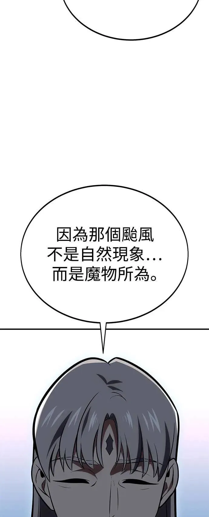 第37话 第55页