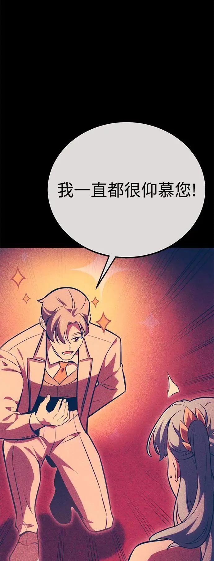 第37话 第68页