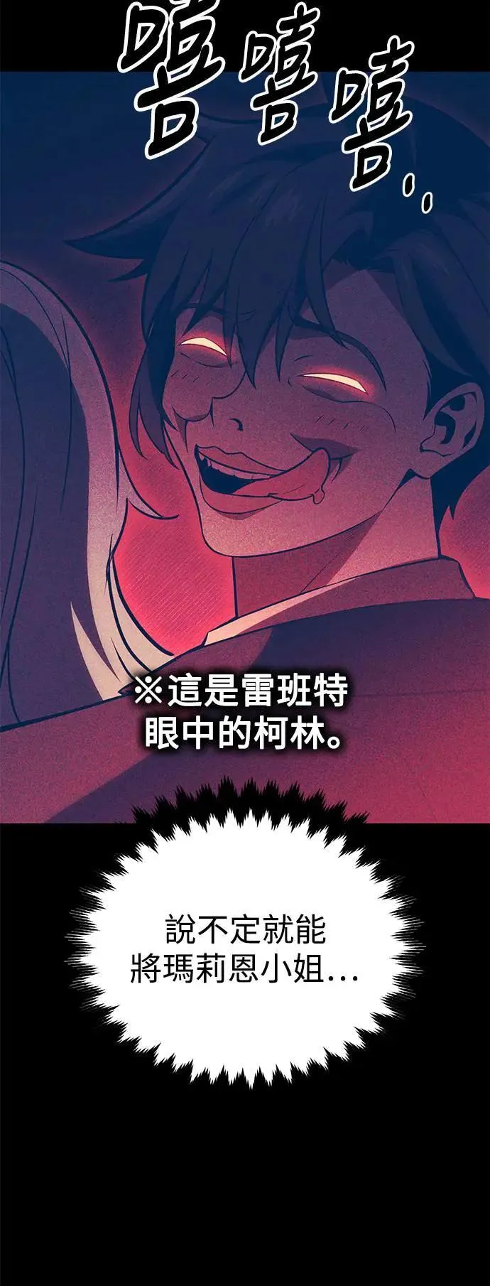 第37话 第71页