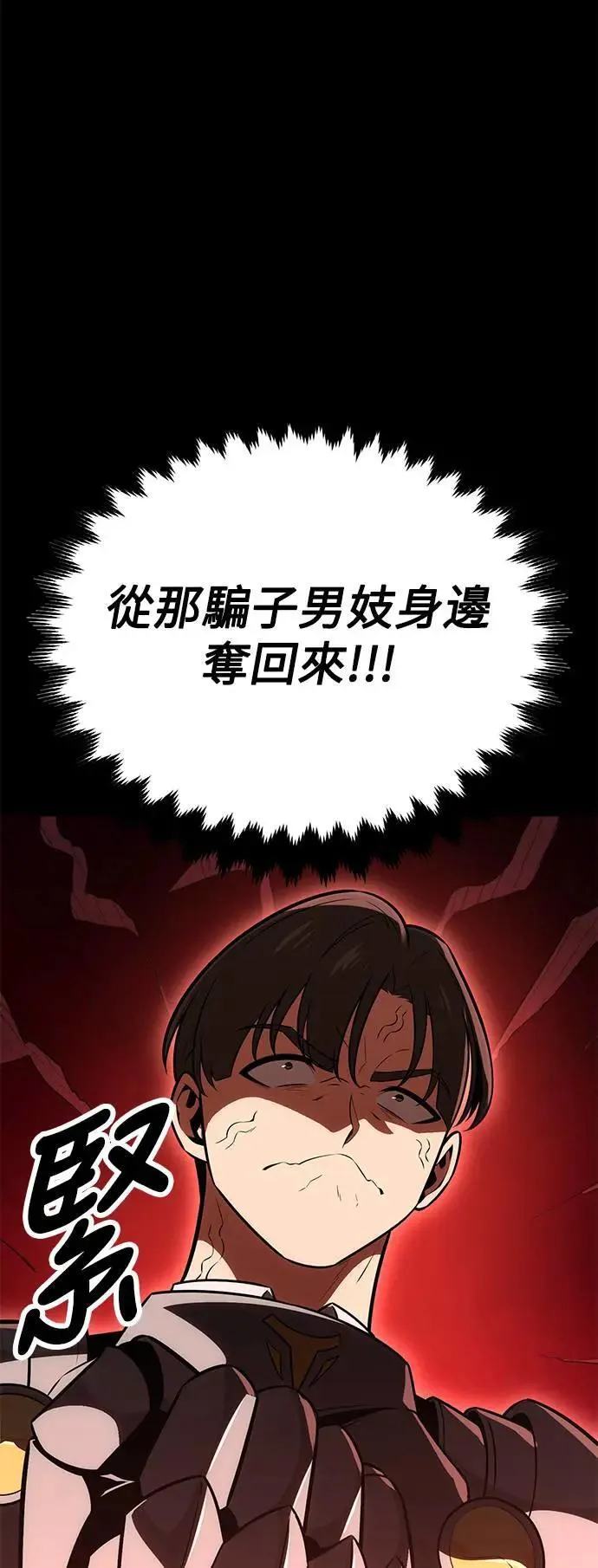 第37话 第72页