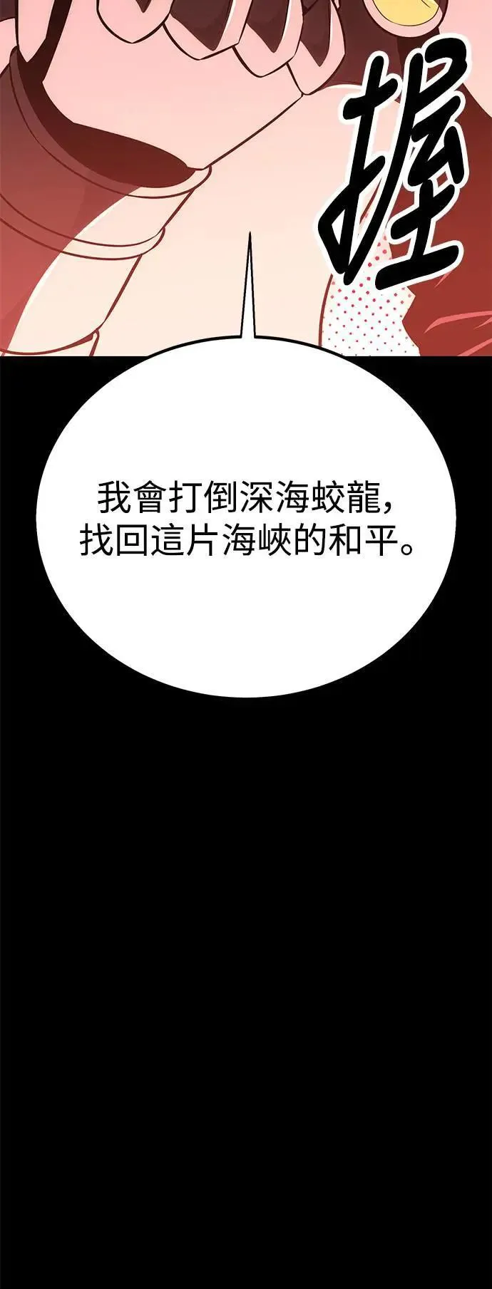 第37话 第73页