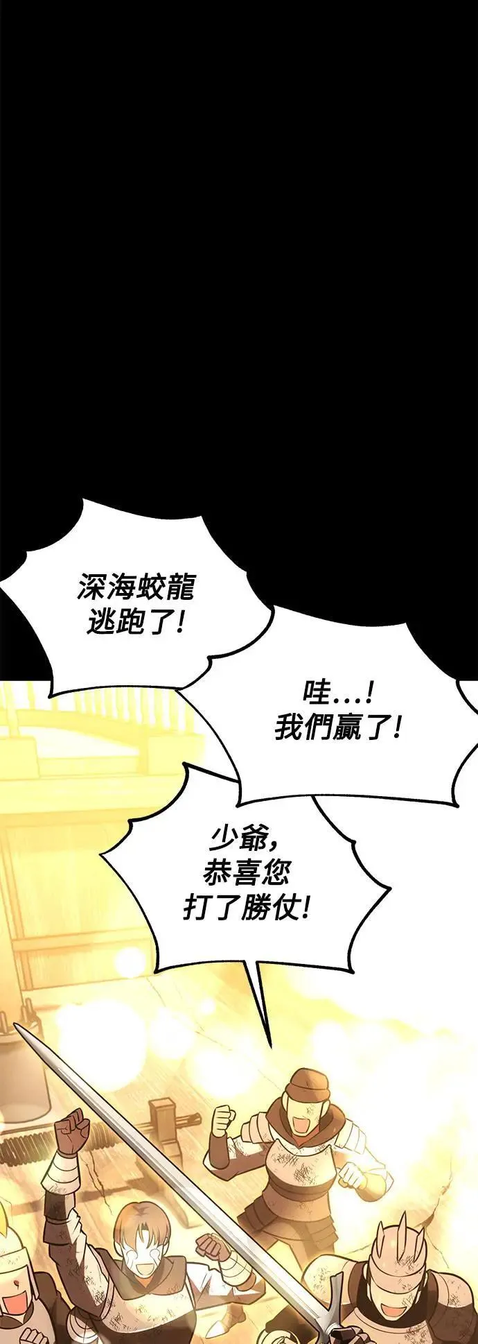 第37话 第77页