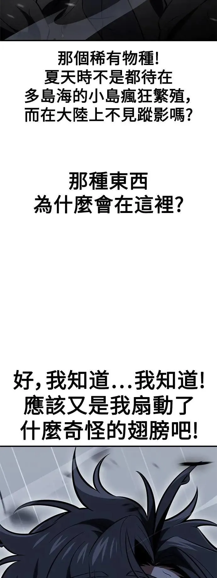第37话 第95页