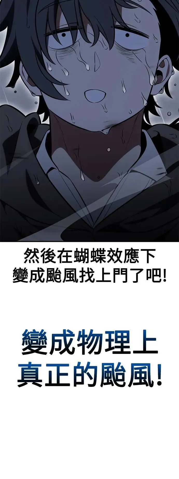 第37话 第96页