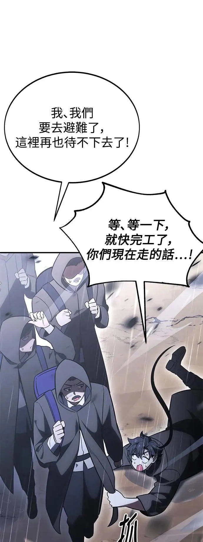 第37话 第97页