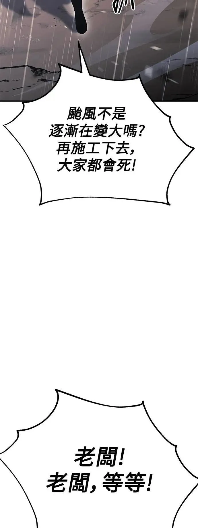 第37话 第98页