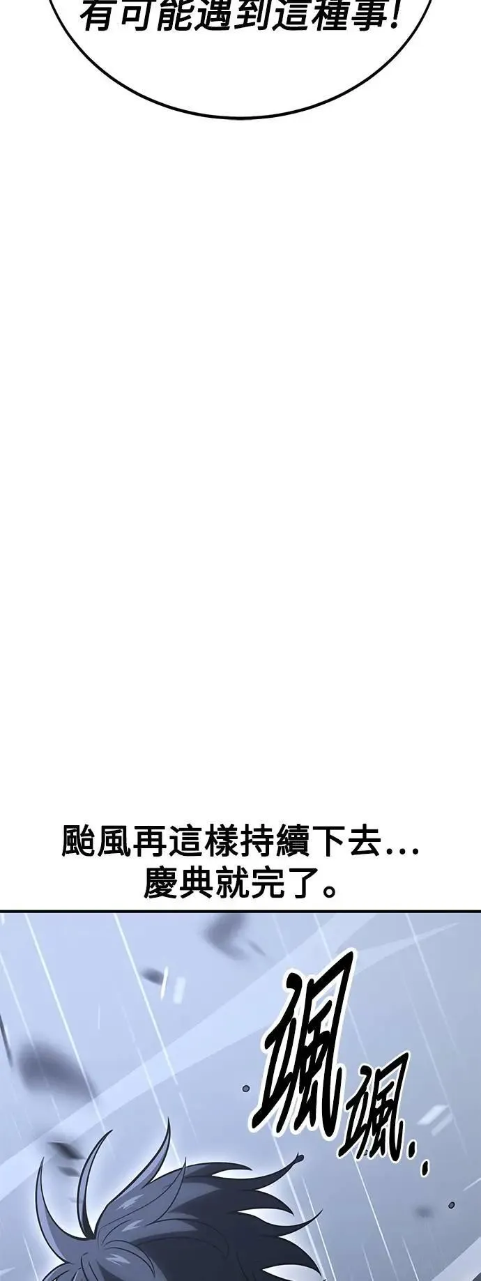 第37话 第100页