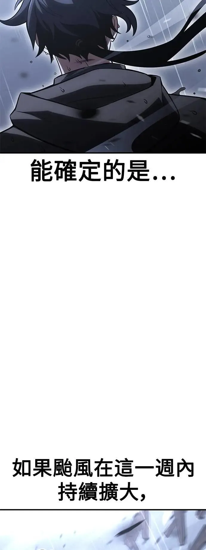 第37话 第101页