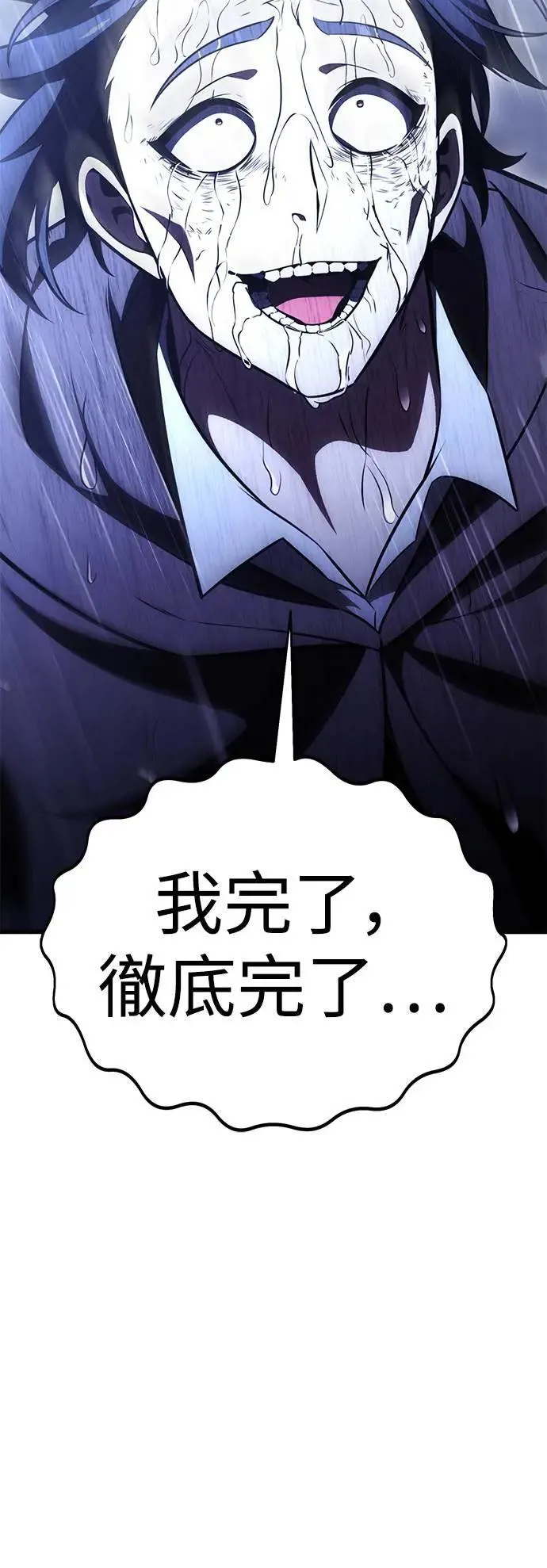 第37话 第107页