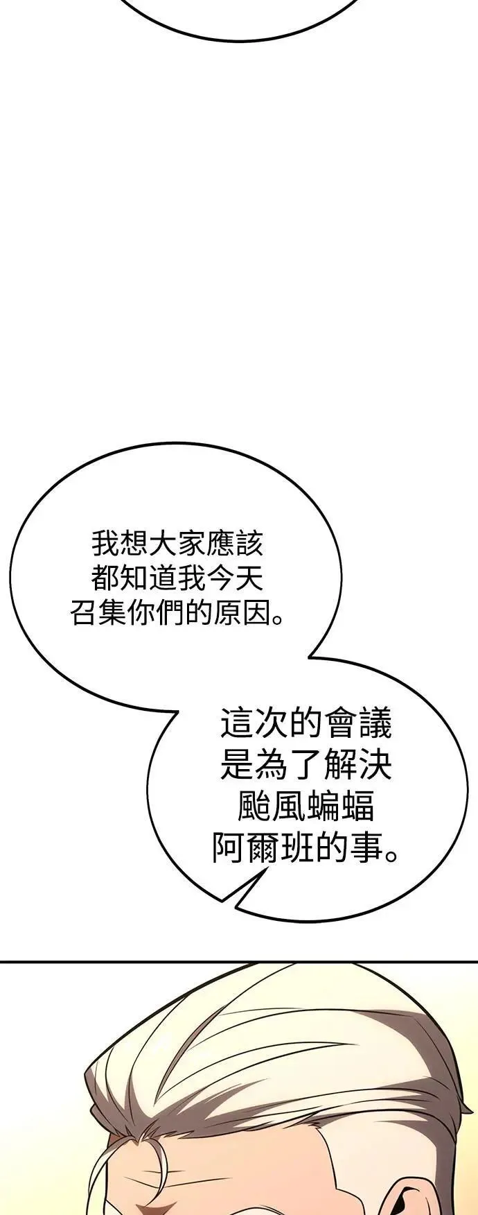 第37话 第111页