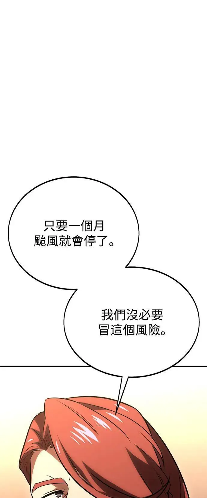 第37话 第116页