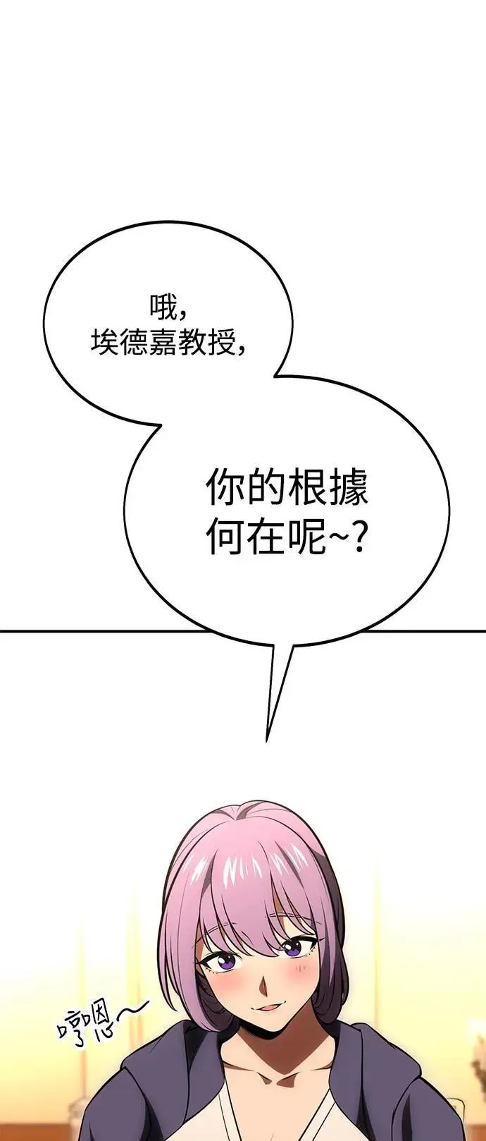第37话 第118页
