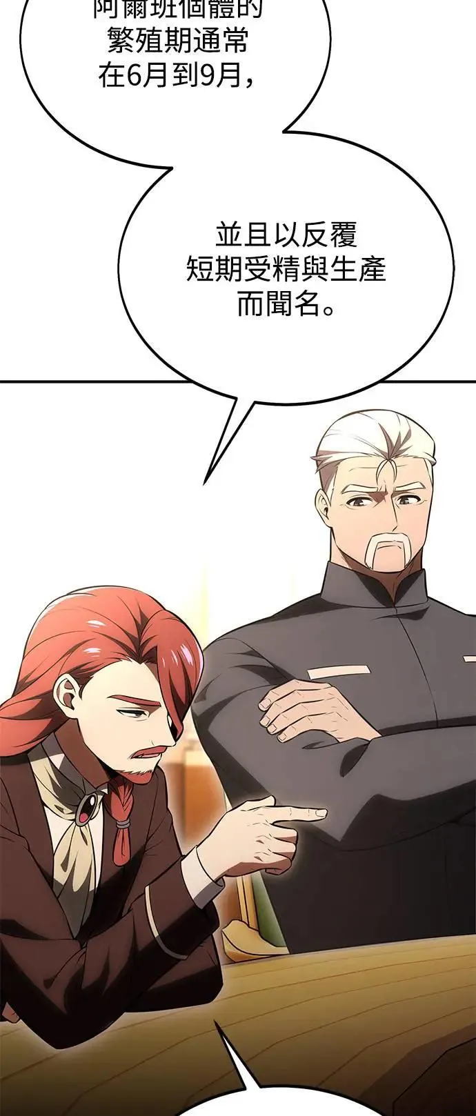 第37话 第120页