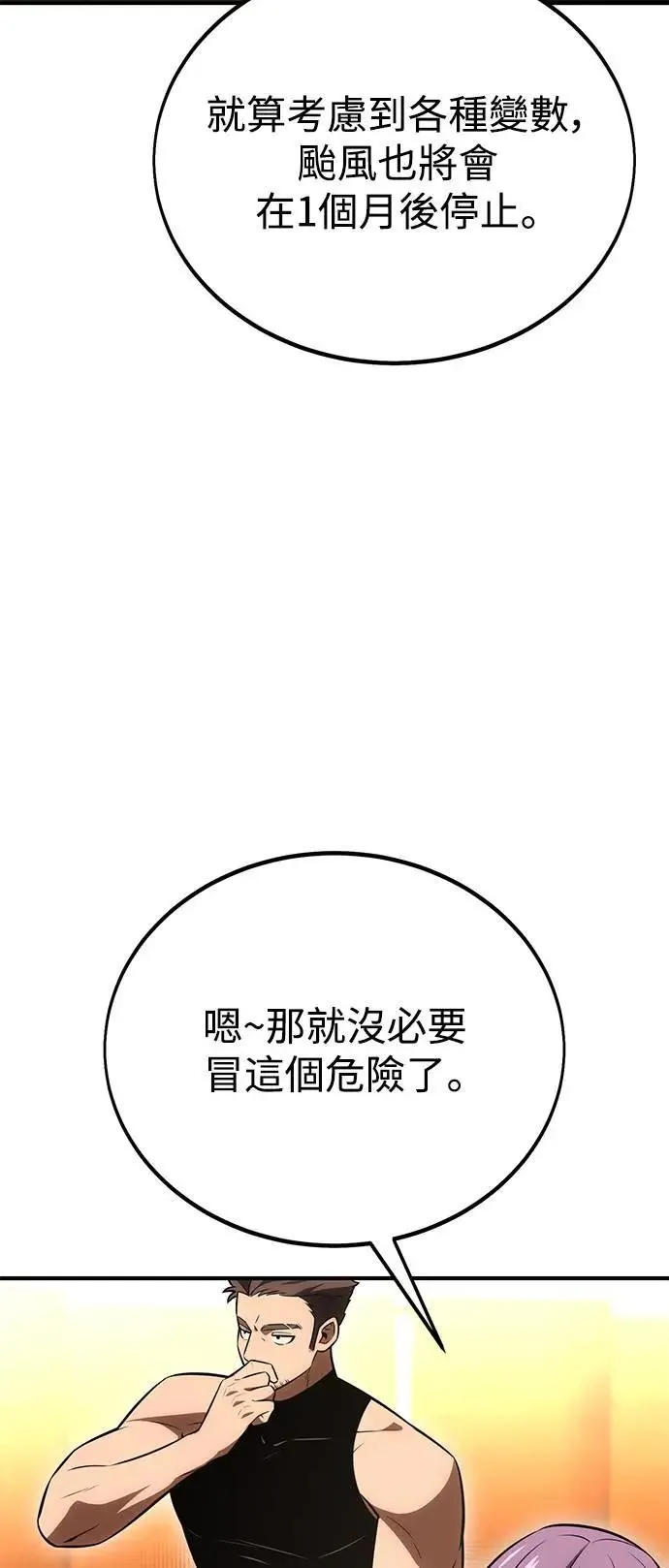 第37话 第121页