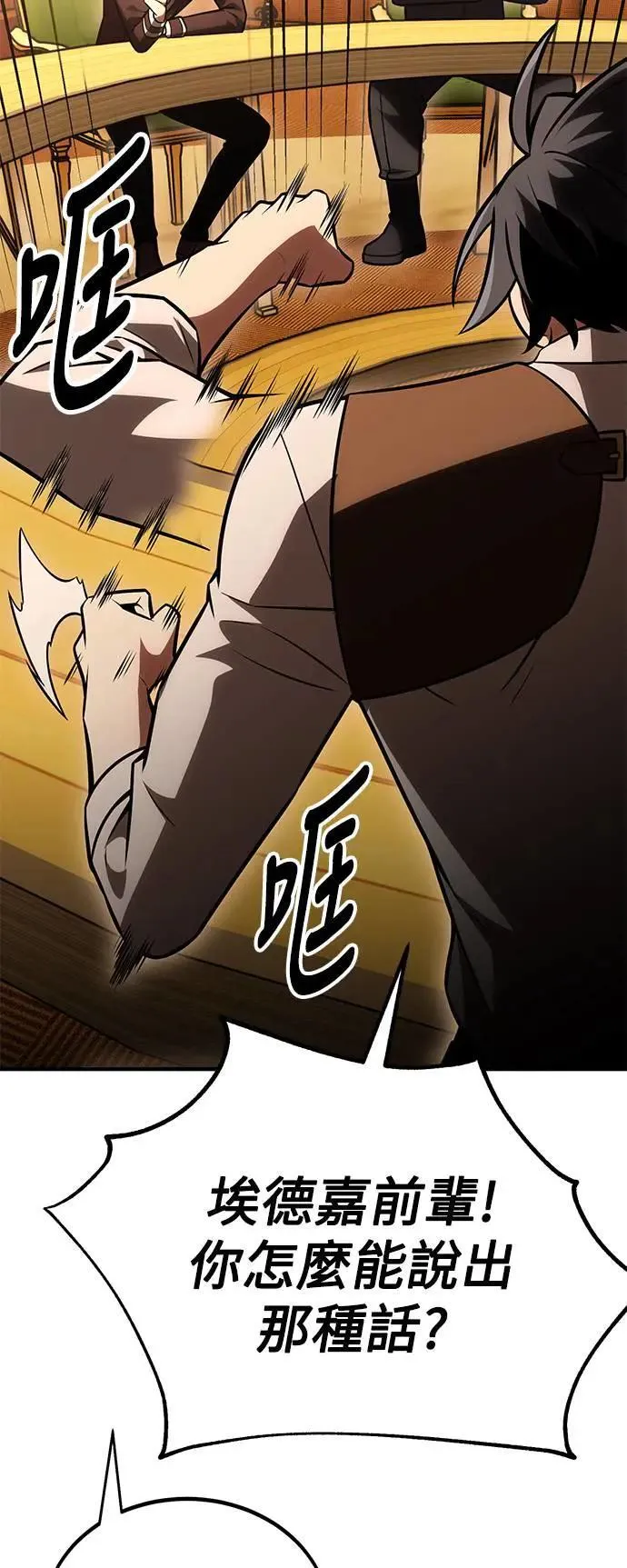 第37话 第137页