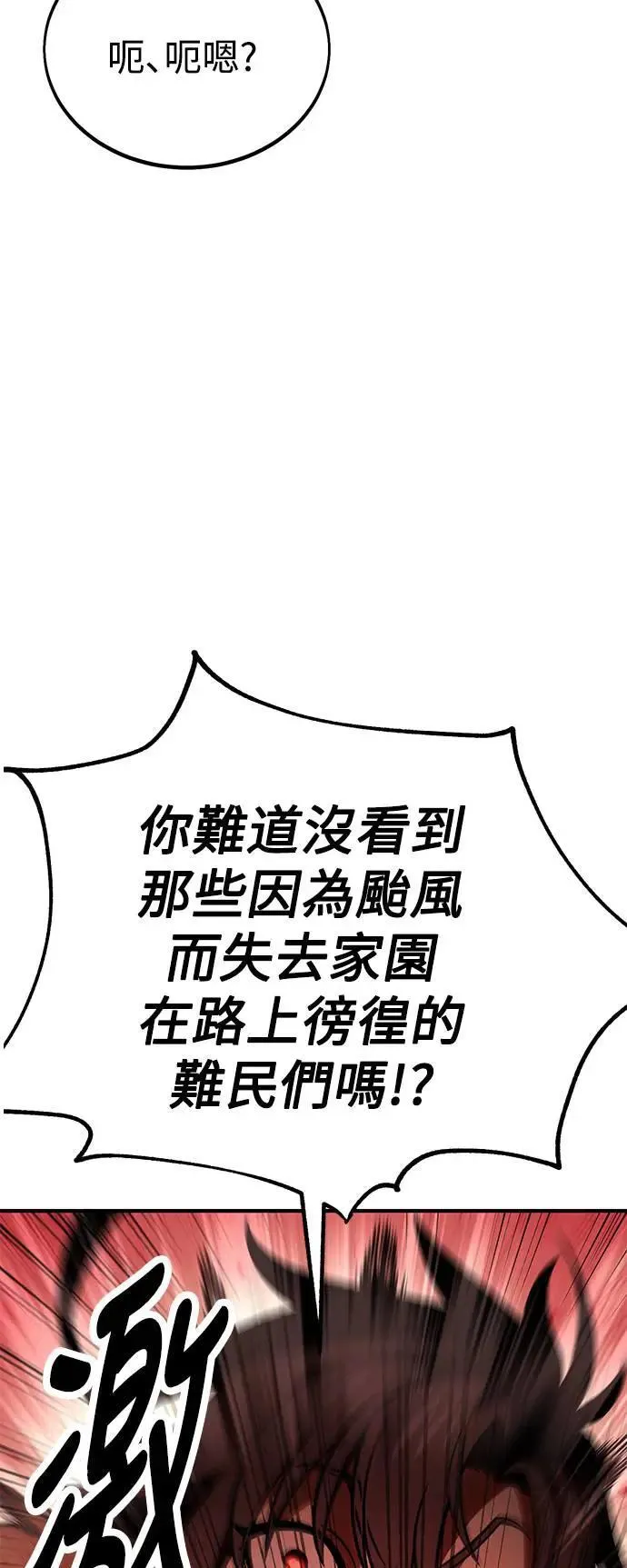 第37话 第138页