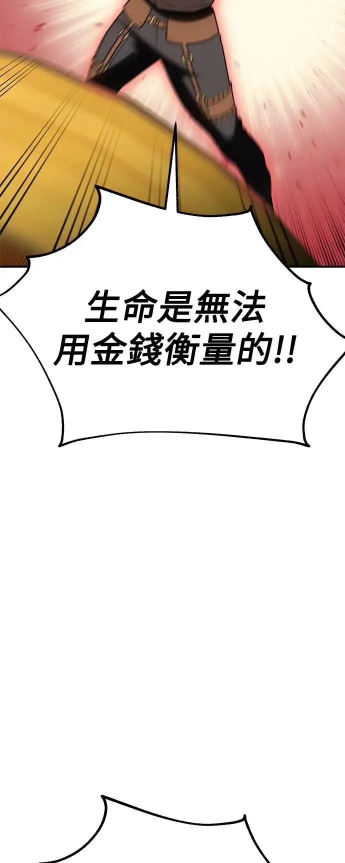 第37话 第141页