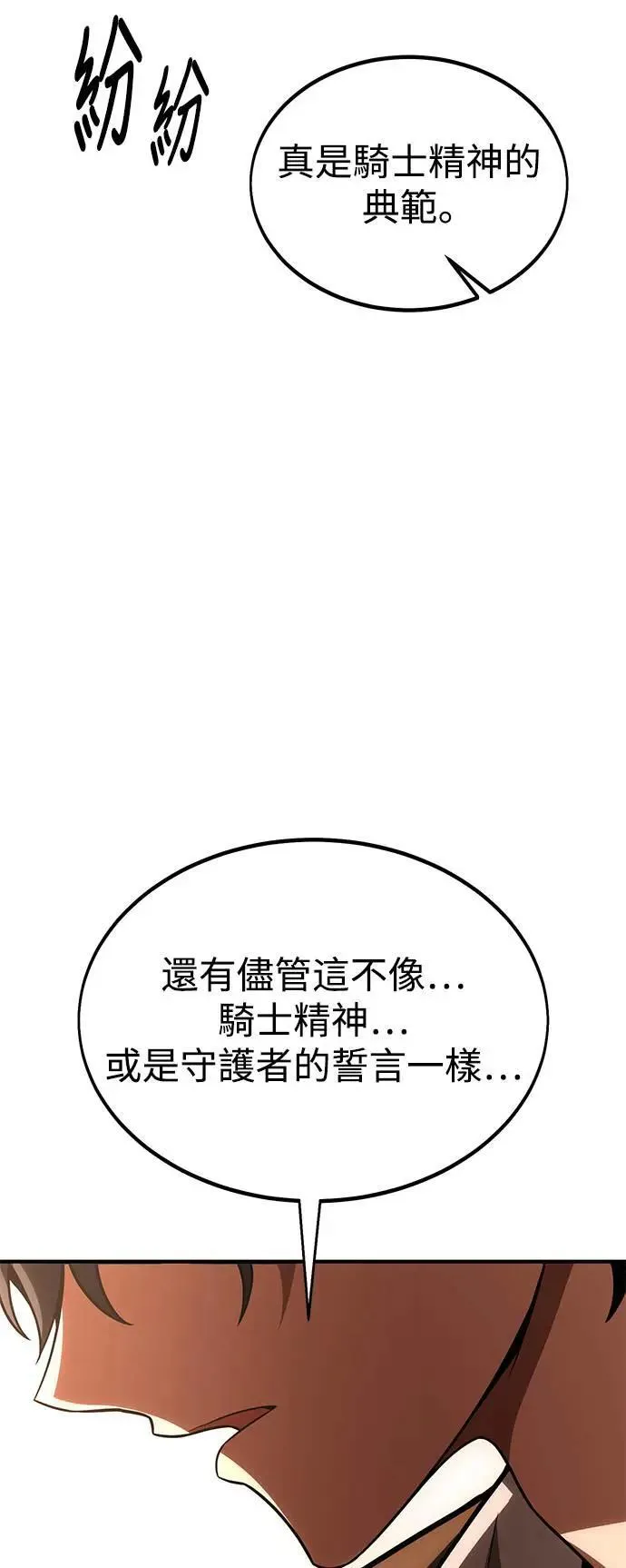 第37话 第143页