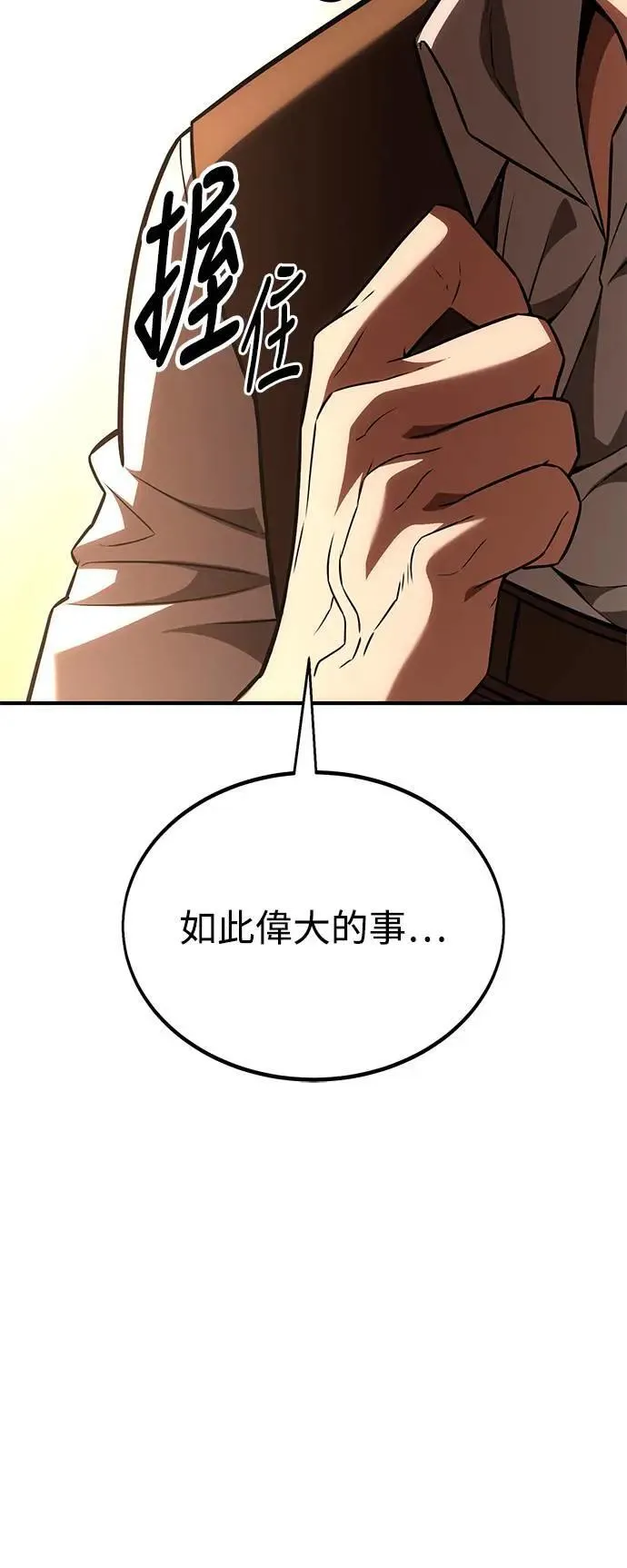 第37话 第144页