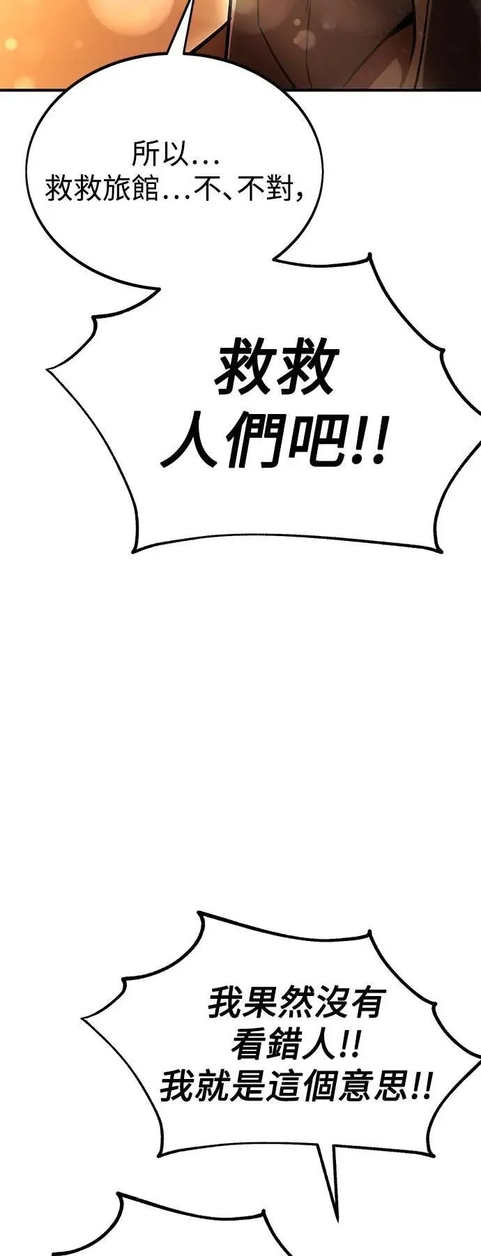 第37话 第146页