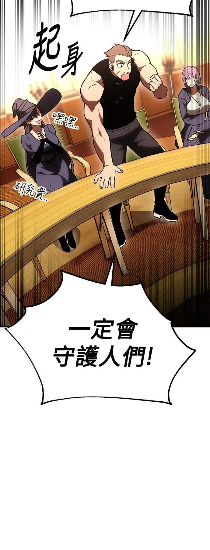 第37话 第149页