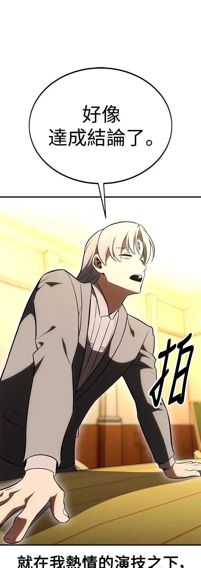 第37话 第150页