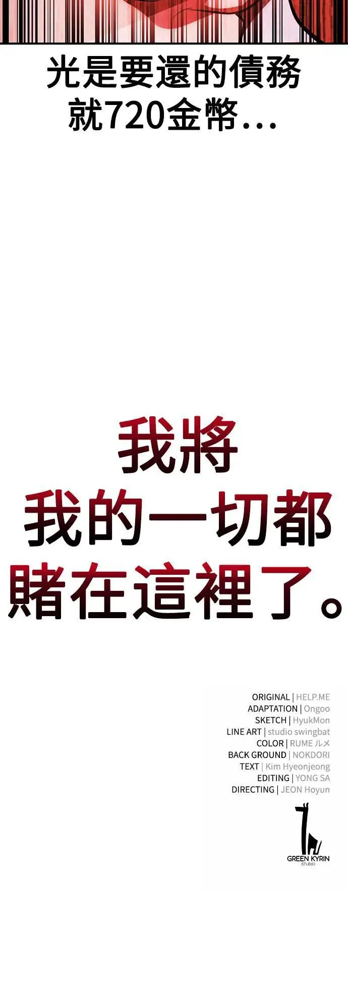 第37话 第157页