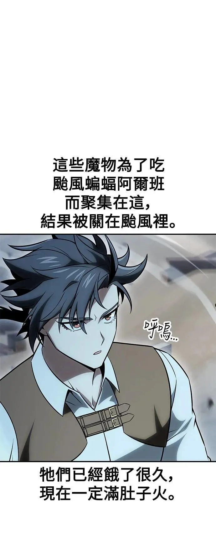 第38话 第7页