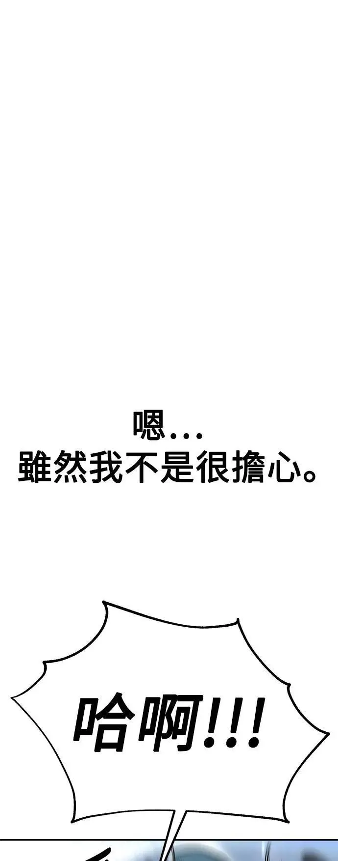 第38话 第8页