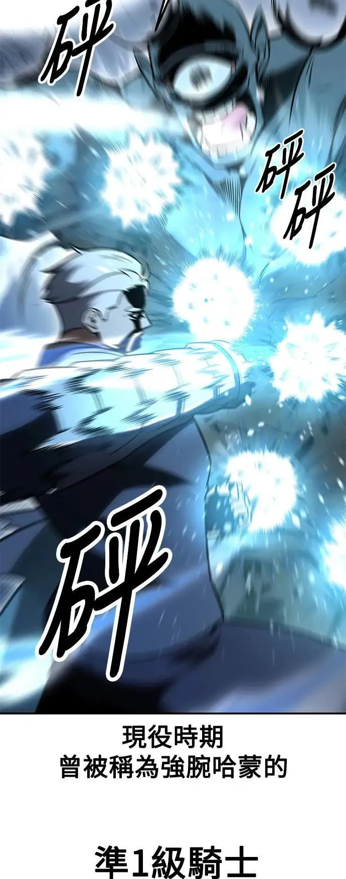 第38话 第9页
