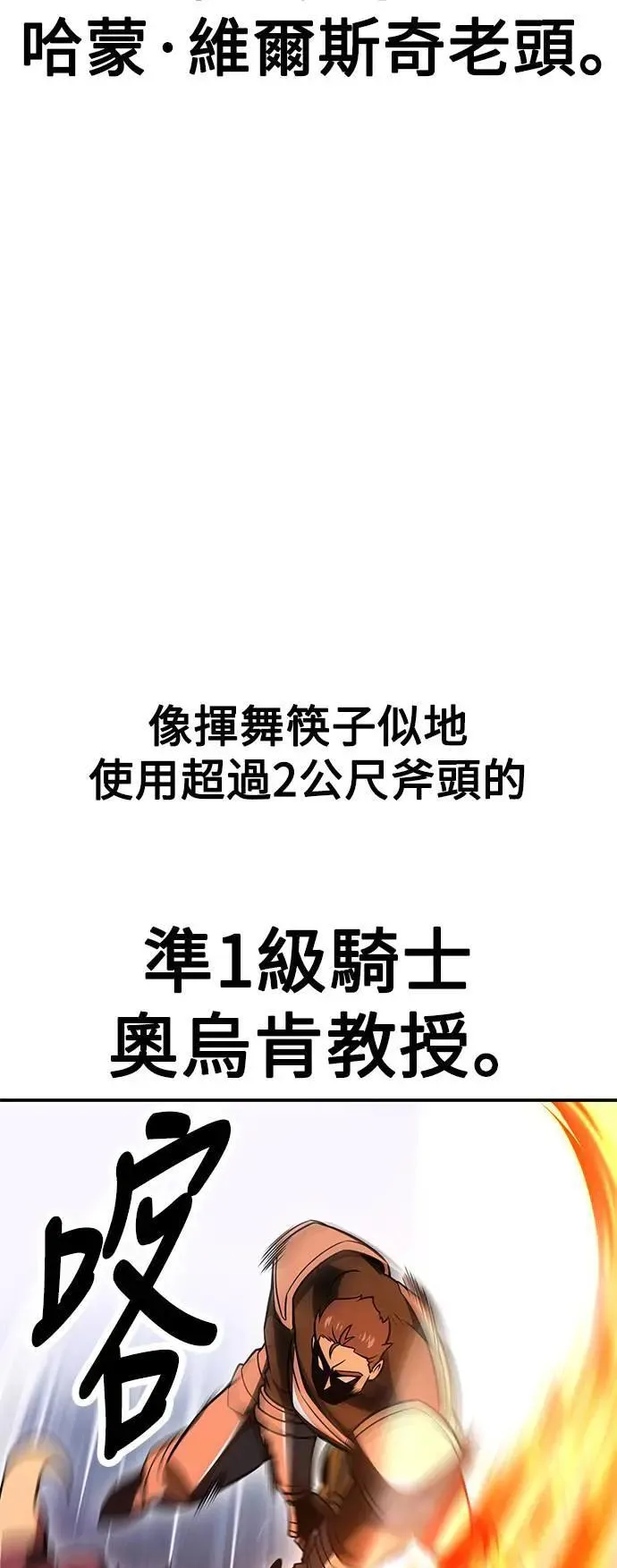 第38话 第10页