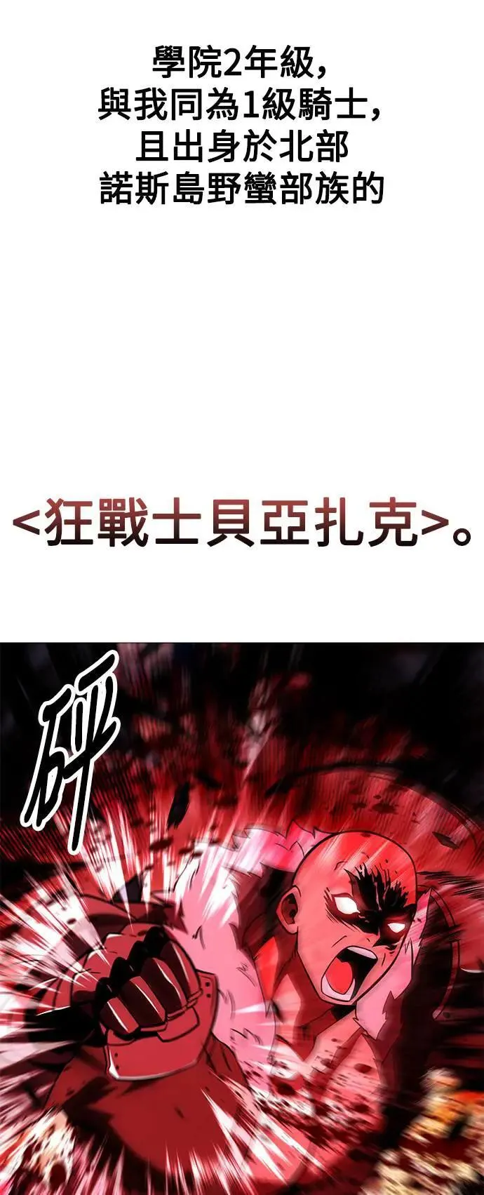 第38话 第15页