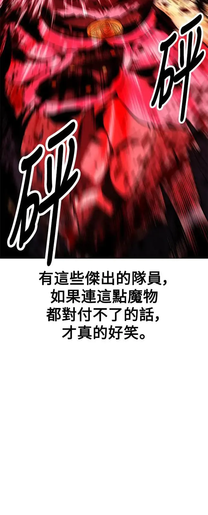 第38话 第16页