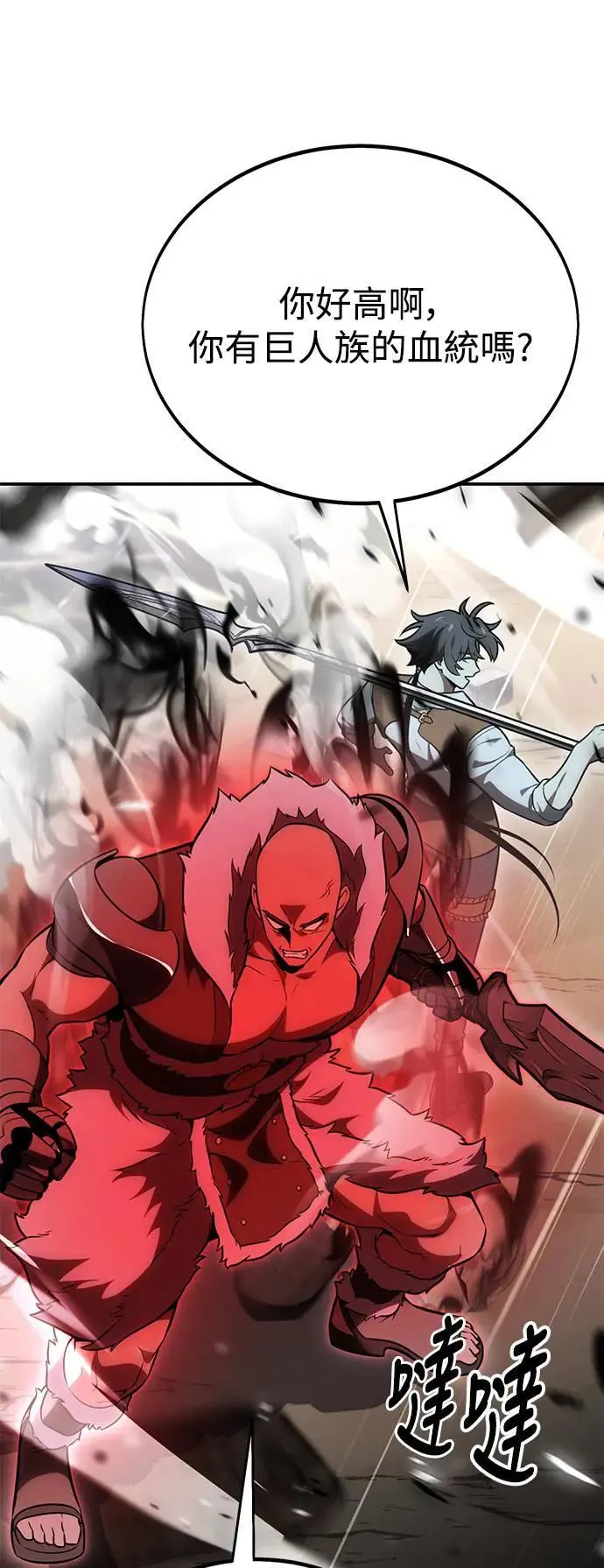 第38话 第17页