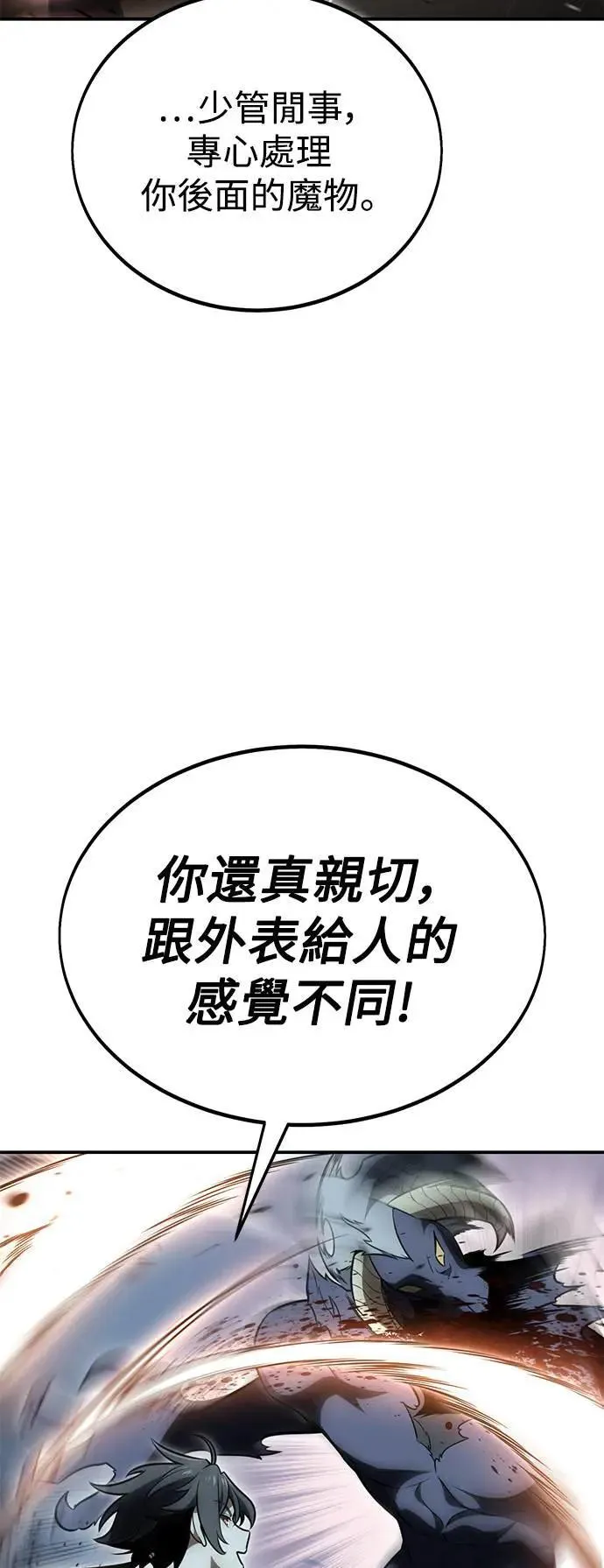 第38话 第18页