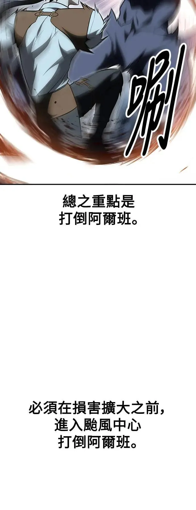 第38话 第19页