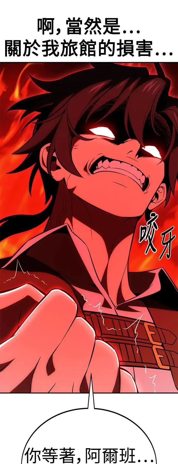 第38话 第20页