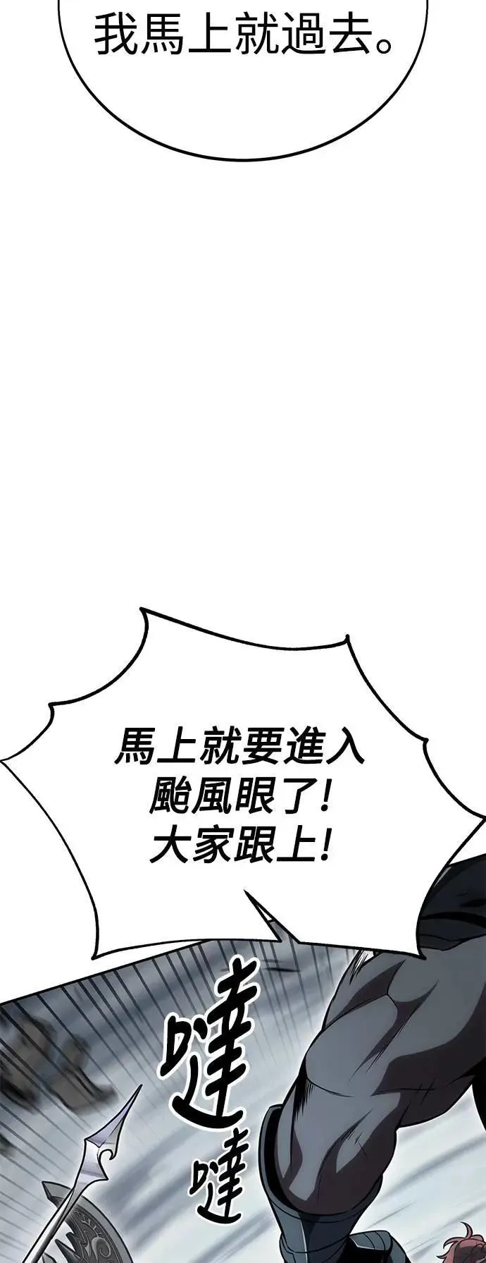 第38话 第21页