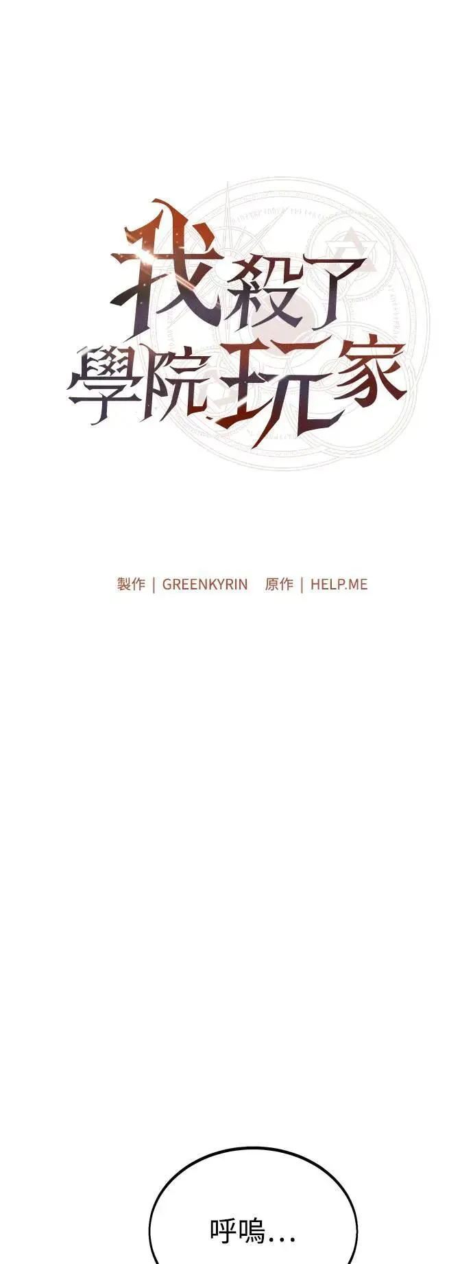 第38话 第23页