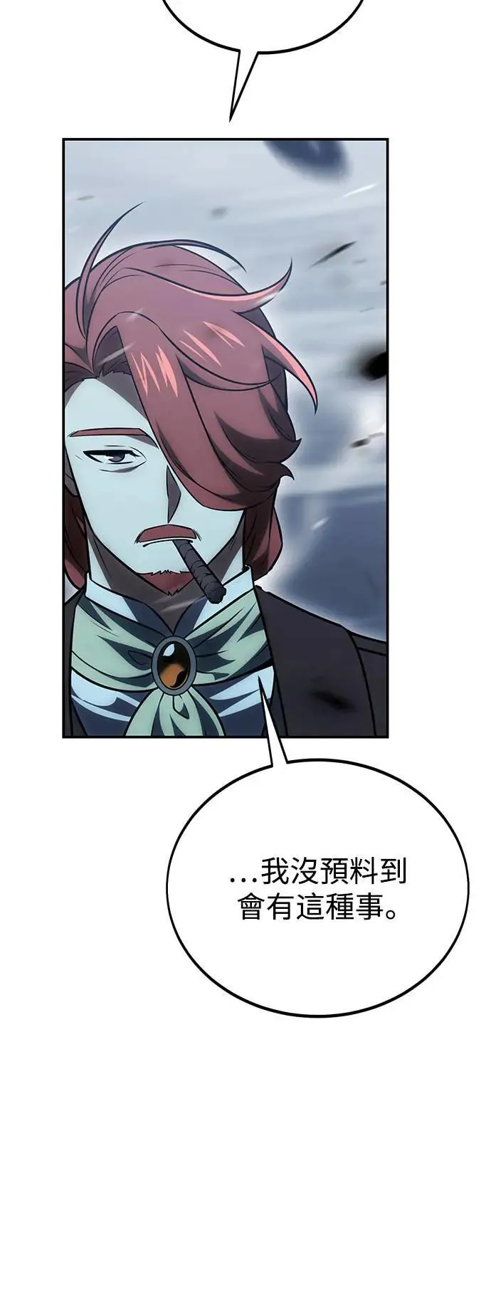 第38话 第24页